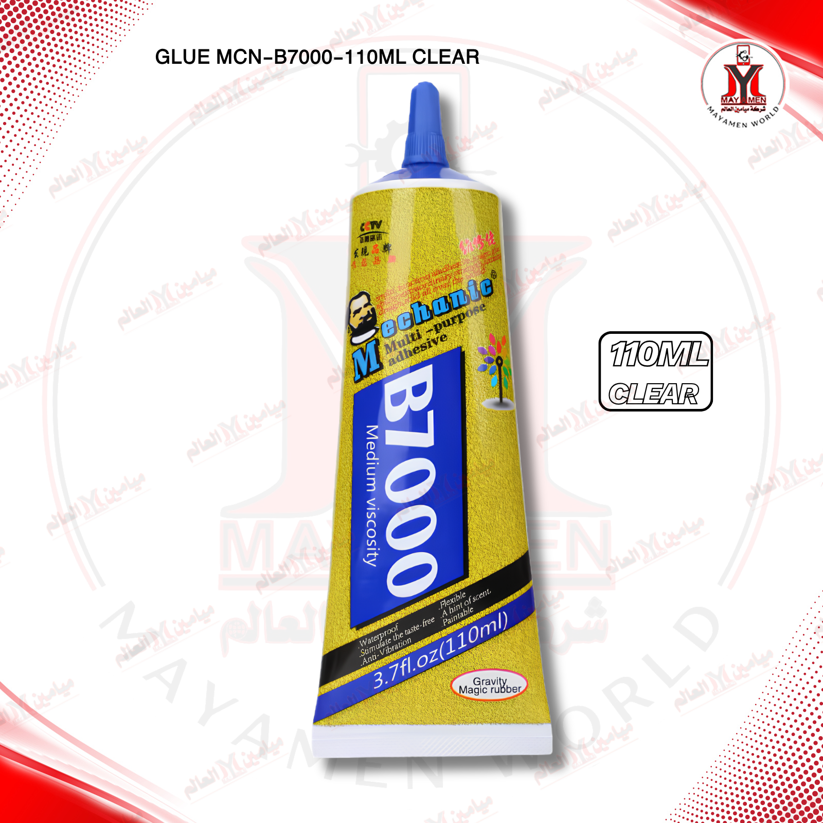 صمغ شفاف حجم كبير MCN-B7000-110-ML - صورة إضافية